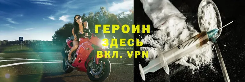 ГЕРОИН Heroin  OMG как зайти  Данков 